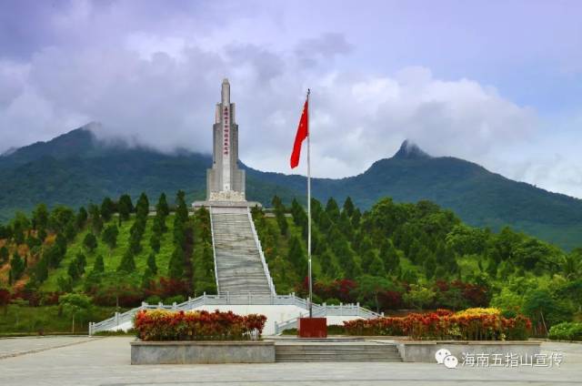 五指山革命根据地纪念园