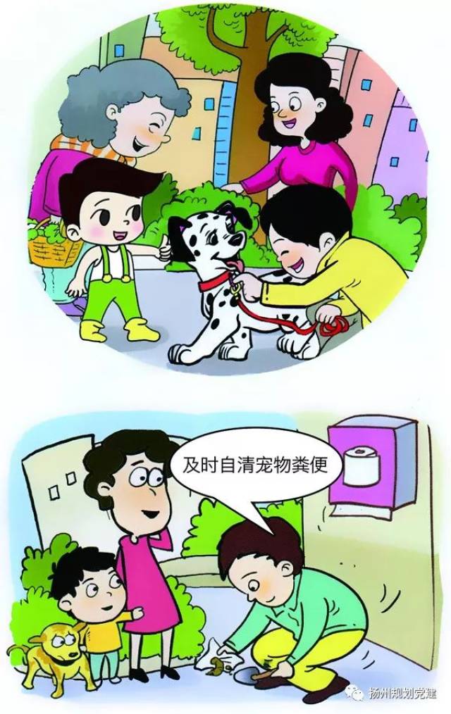 当文明人,说文明话,做文明事,行文明礼 画说"扬州文明