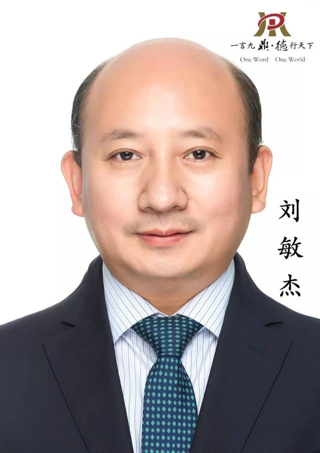 刘敏杰 主任