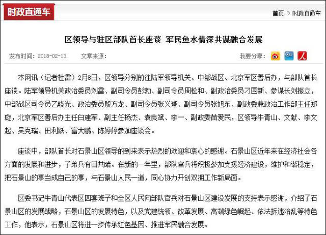 军委联合参谋部原副参谋长乙晓光上将改任中部战区司令员