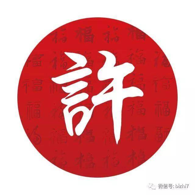 姓氏头像大全,新春喜庆特辑