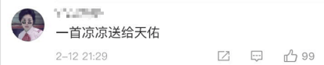 一个网红，居然还惊动了焦点访谈！想知道MC天佑被全网封禁因为啥不……