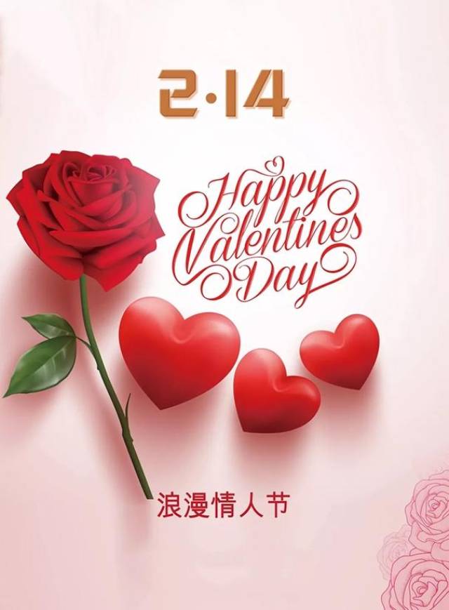 今天情人节,温馨表白问候祝福语,早安心语,相思相伴到