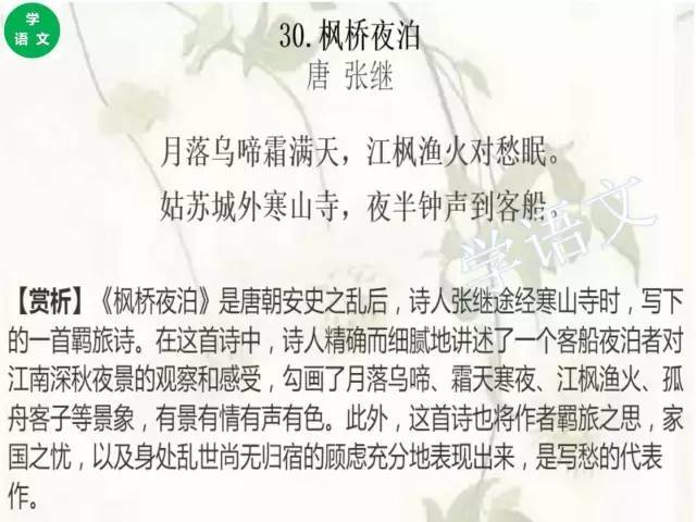 怎么教孩子背古诗 记不住 0d4cf110a4914414a5666e0a8874dc72.jpeg