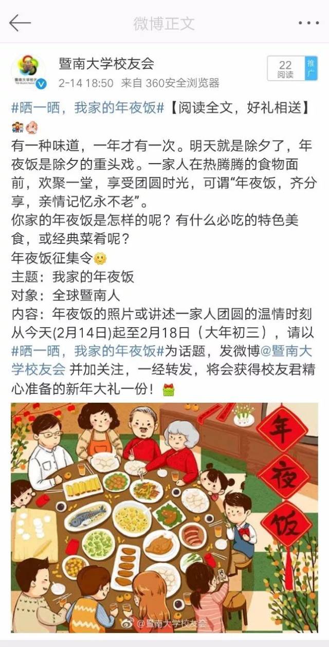 征集令|"我家的年夜饭"主题征集活动