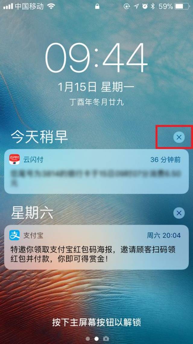 怎样一键清除短信通知