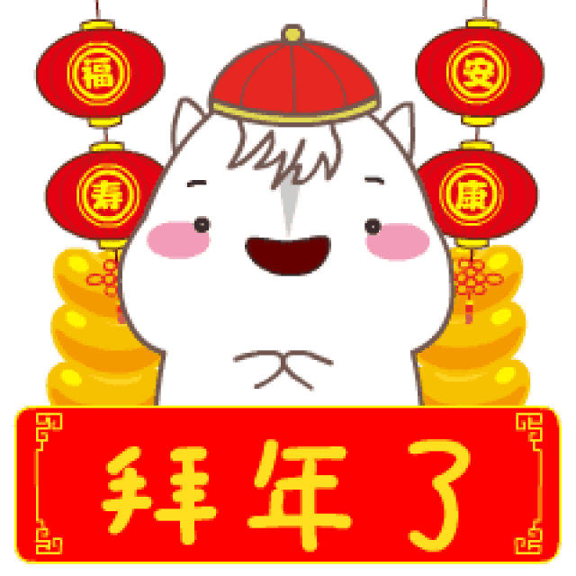 狗年表情包来了!赶紧收藏!
