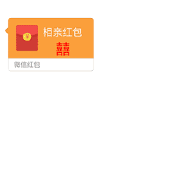 春节抢红包专用动态微信表情特别版