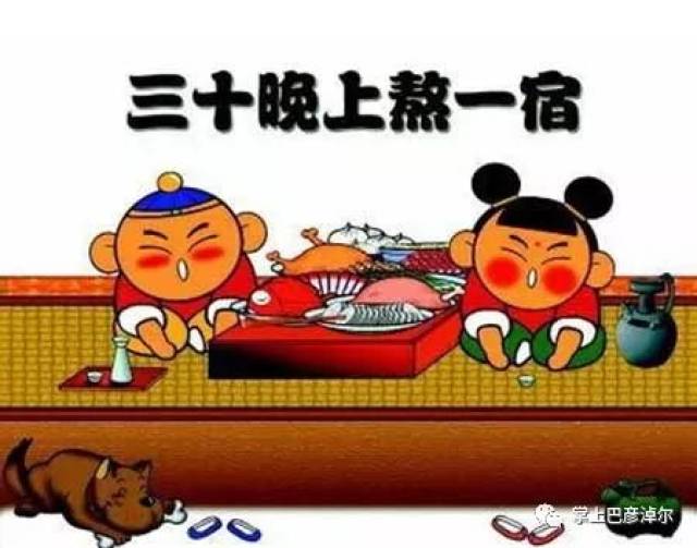 民俗|大年三十儿,晚上熬一宿