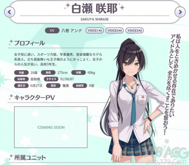 「偶像大师shiny colors」公开新组合,r18同人紧随其后