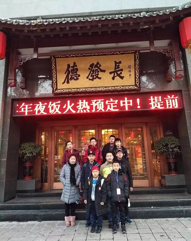 看我小露一手 德发长的花样饺子宴