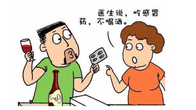 马上过年过节,服用头孢类抗生素千万不能喝酒!
