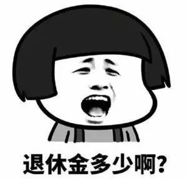 如何神回应亲戚三连问?这些春节表情包你值得拥有(赠表情包合集)