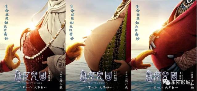 《西游记女儿国》:西游记系列最特别的一难来了!