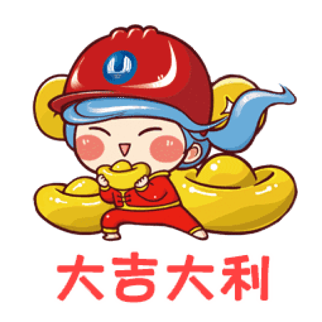 实用|三峡小微新春表情包来了