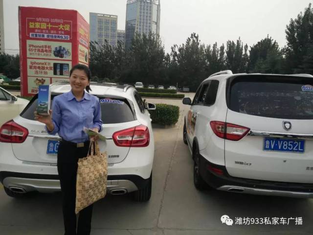 fm93.3,潍坊私家车广播一直陪您在路上
