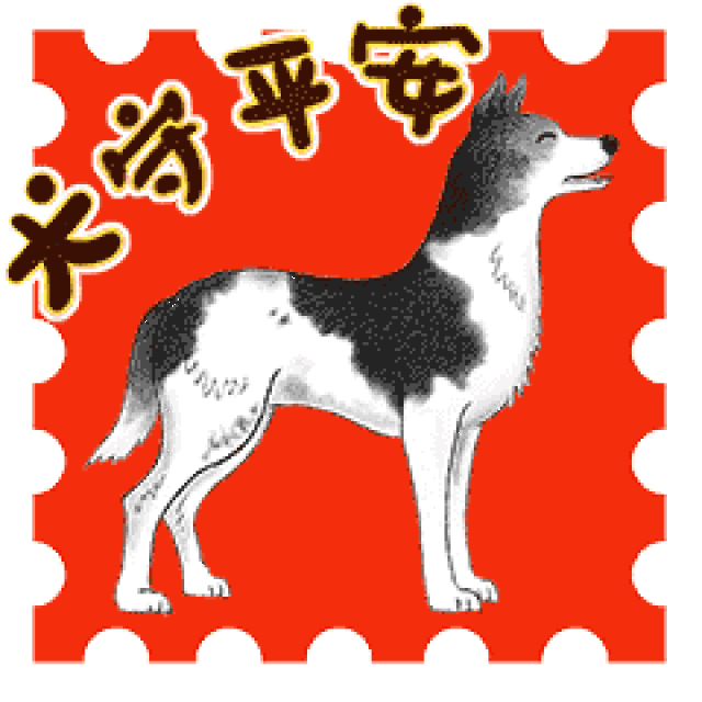 狗年斗图表情包不够用?