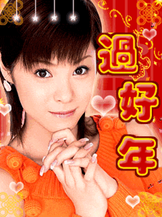 2018狗年祝福动态图, 送给群里的每位朋友!
