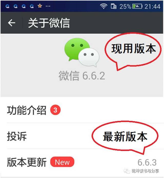 微信使用者,应保持及时发现和更新微信新版本的习惯,方法是:点击屏幕