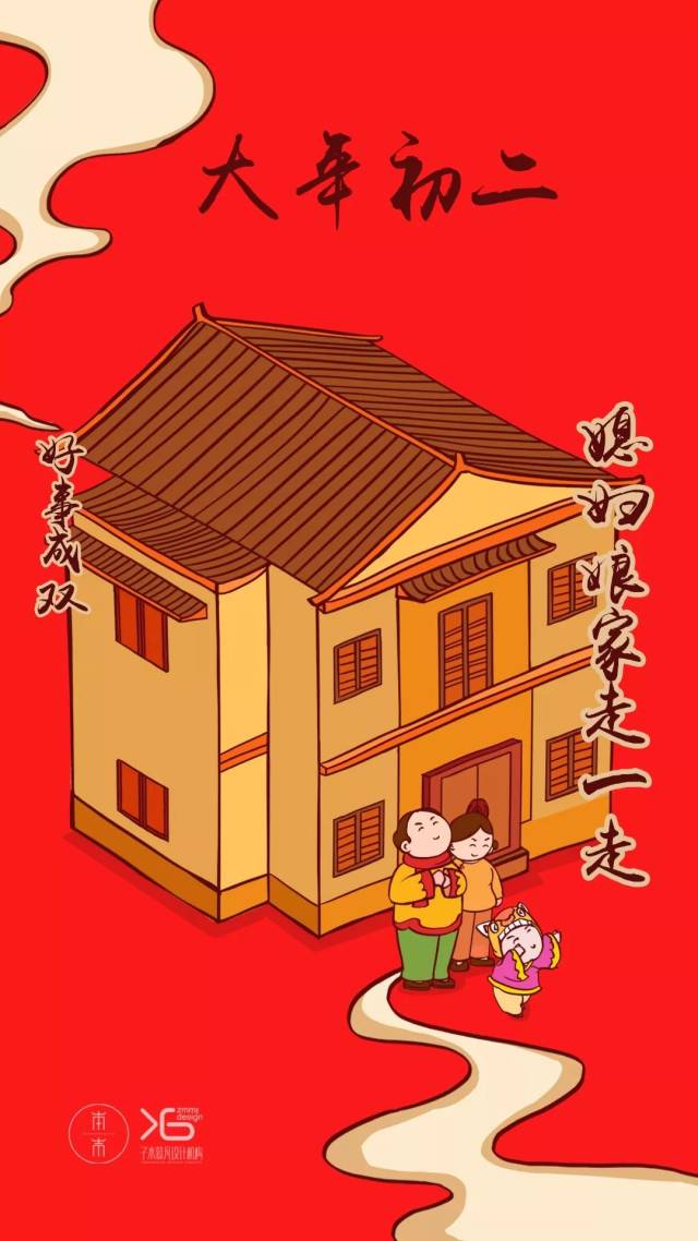 本末创意给您拜大年了 | 原创春节民俗插画让年味更足!