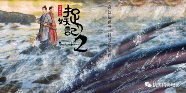 2018年新奇幻搞笑电影《捉妖记2》预告片玻璃电影樽西瓜视频图片