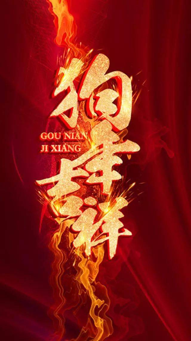 过年就要这样喜庆的红色壁纸才有气氛嘛!(新春手机壁纸图合辑)