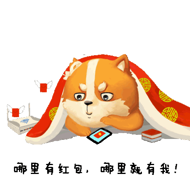 过年福利:未来几天要用的表情包都在这里了