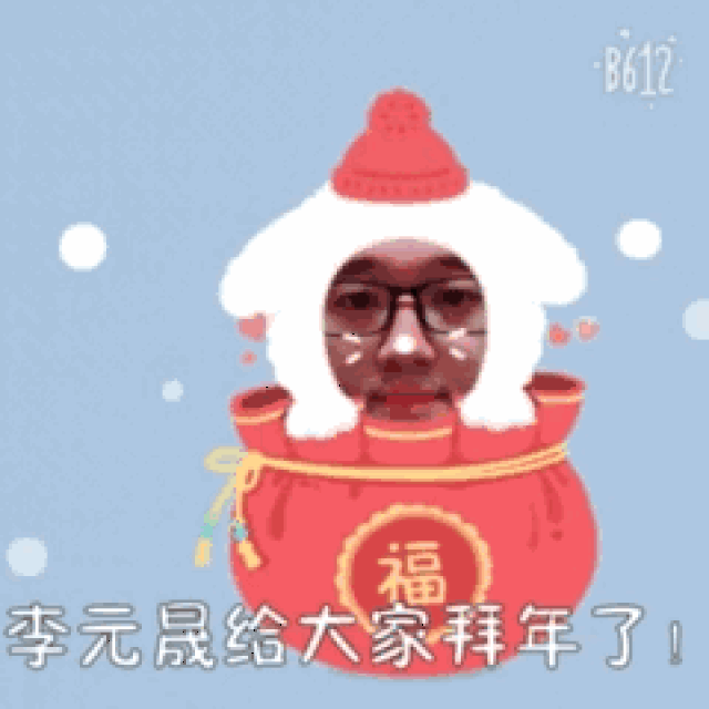 一波辅导员的新年助攻祝福,解锁表情包新方式,你get到