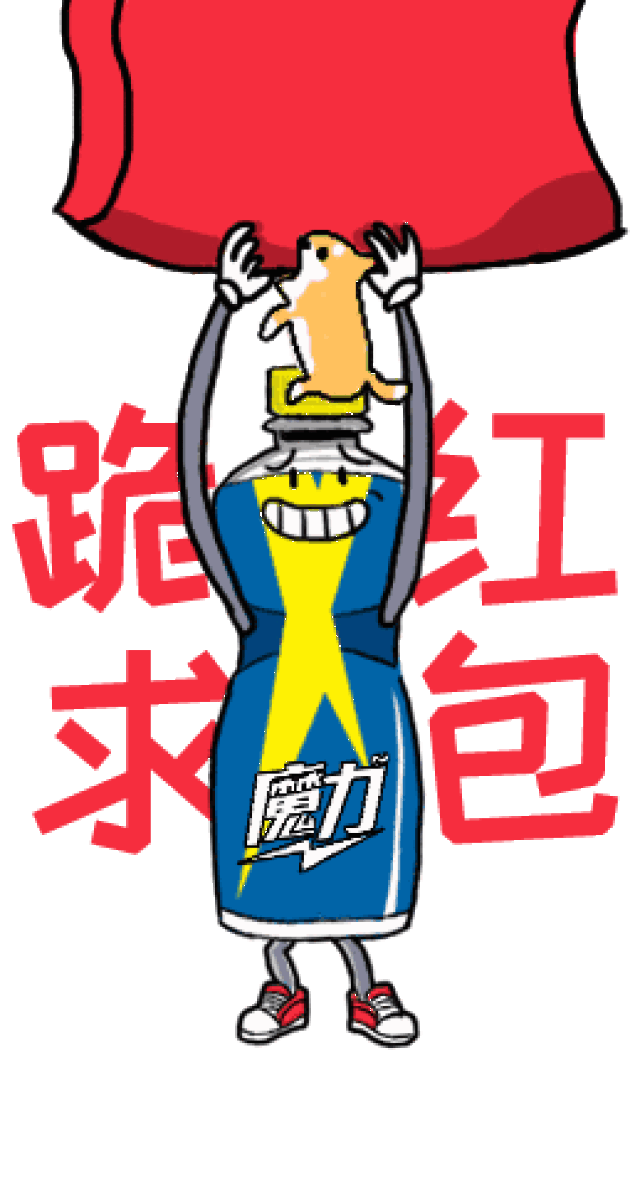 拜年啦 | 怡小宝,魔力君携2018全新系列表情包,带您辞