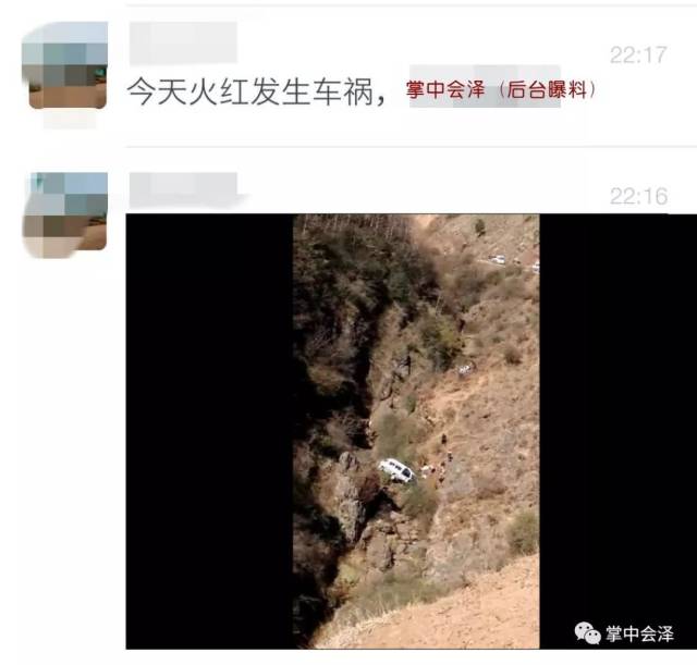 会泽火红发生交通事故,3人死亡多人受伤!