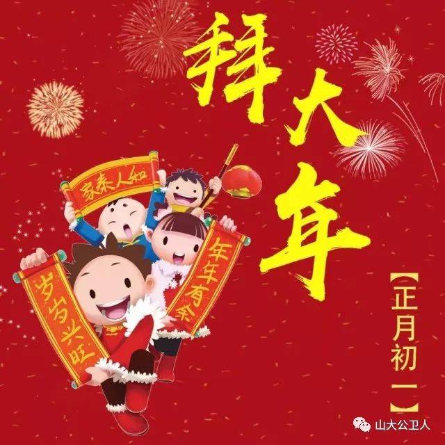 春节是指汉字文化圈传统上的农历新年,俗称"年节",传统名称为新年,大