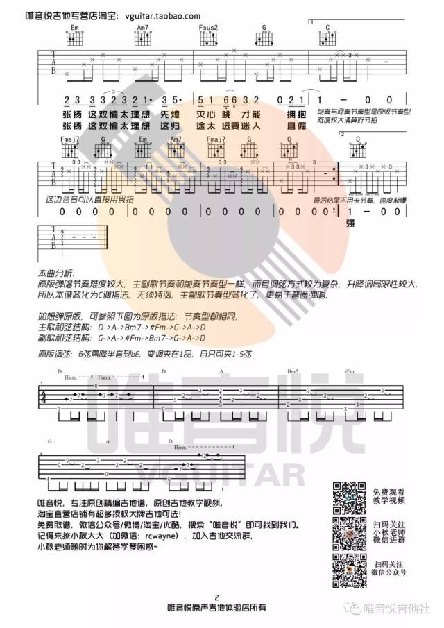 白羊简谱歌谱_白羊简谱(3)