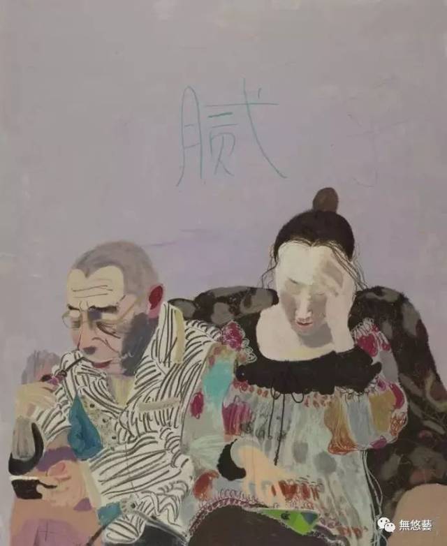 王玉平:我从来不为展览画画,画画就是为了快乐 丨祝大家新春快乐!