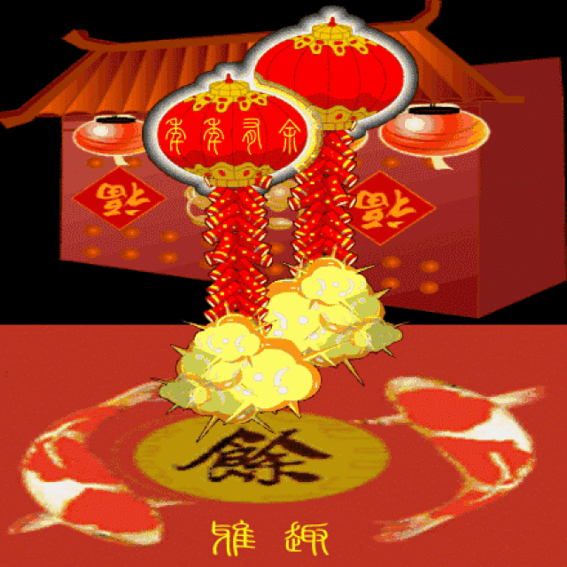 尚义之窗给您拜年啦!除夕夜打开!越早打开越好!