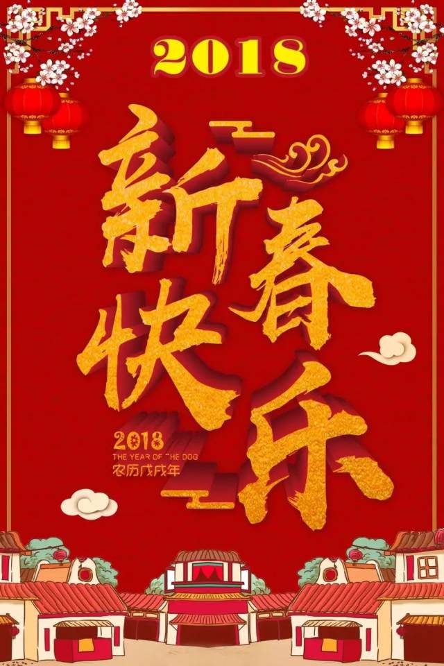 恭贺新春,三星装饰给您拜年啦!