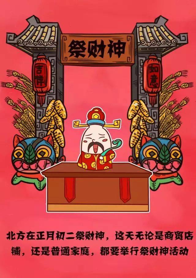 大年初二回娘家,迎财神,新疆人这么做最吉利