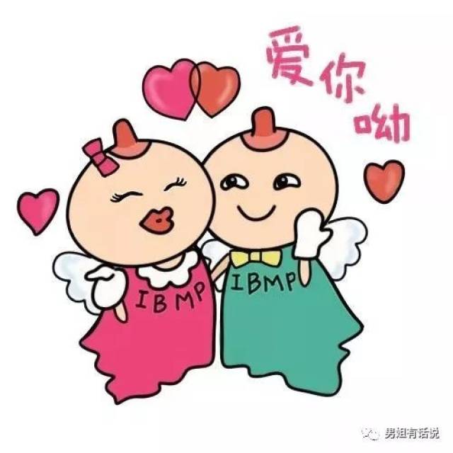 母乳妈妈专用表情包,拜年必备!奶精灵萌到你没?