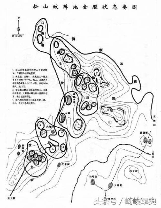 十战松山:1944年滇西反攻之松山战役(上)