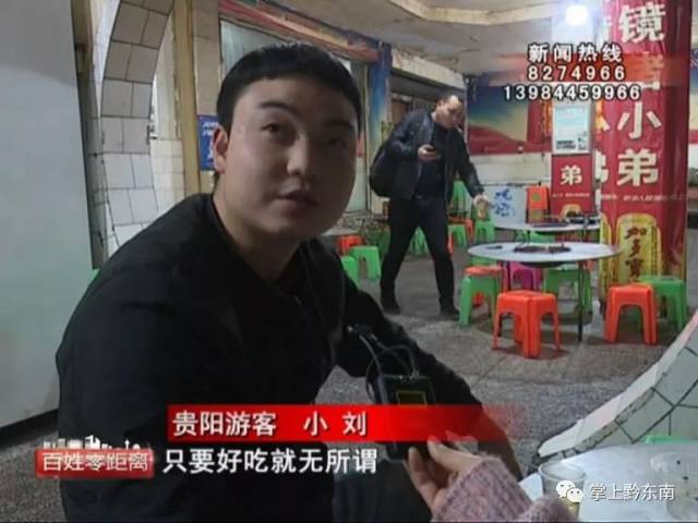 黔东南超级料理 猪小弟:食材虽尴尬,但香脆好吃