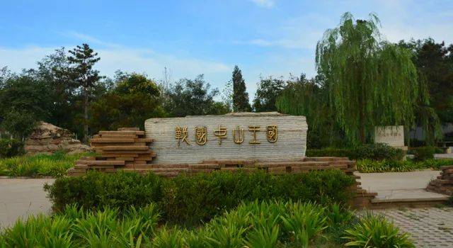 【春节特辑三】中山气盛狂飙起—中山古城考古遗址公园进入全面建设