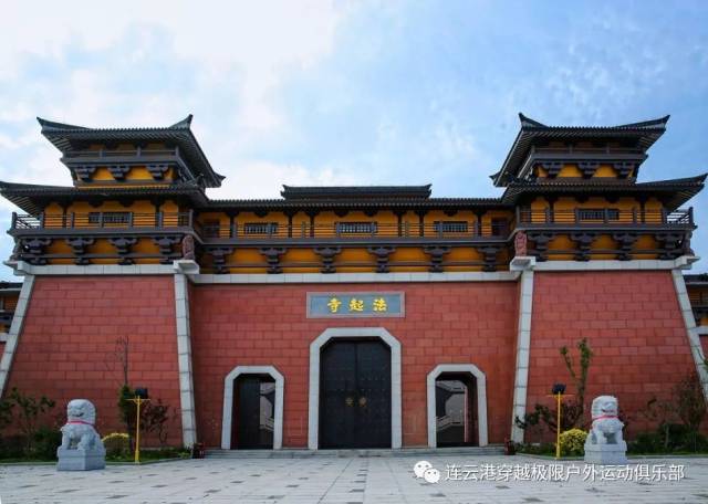 法起寺 宿城法起寺,位于连云港市境内的云台山,自古就荣列为"海内四大