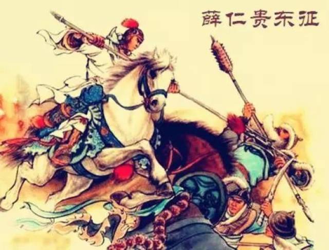 唐代薛仁贵真实的历史,及真实的家族,你知道多少?