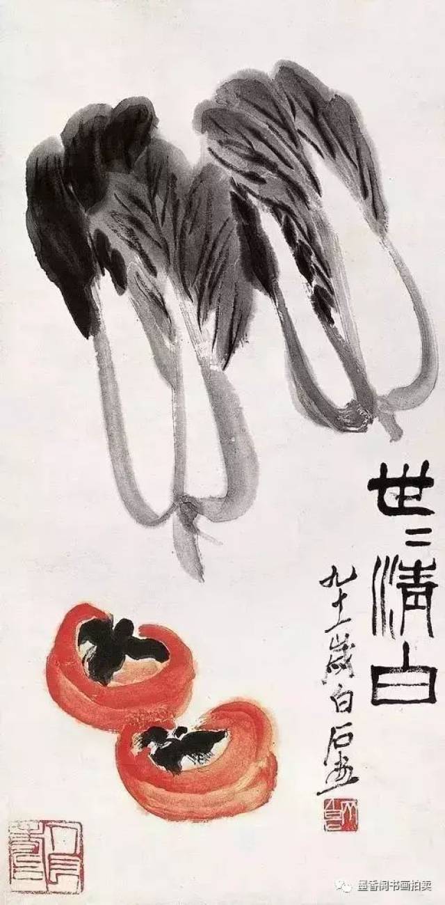 齐白石画柿子,祝您2018事事如意!