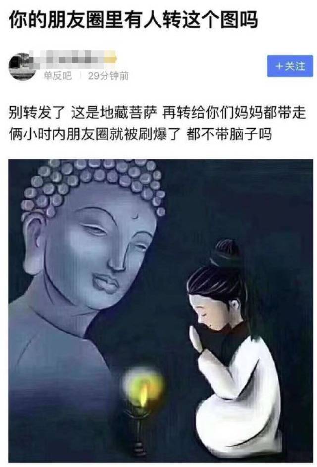 它真的能保佑父母健康平安吗……赶紧删除吧!真相惊人!