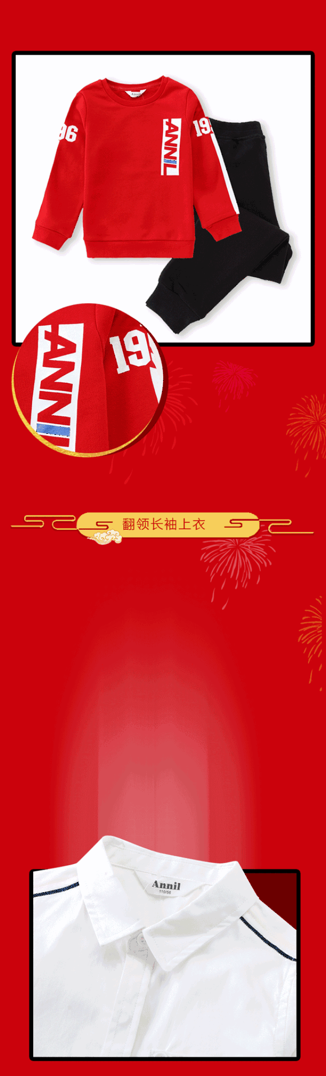 大年初二,穿安奈儿新衣去拜年