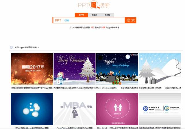 问答001-哪里有免费的ppt动画特效素材?