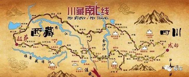 "景观大道—川藏线南线318国道