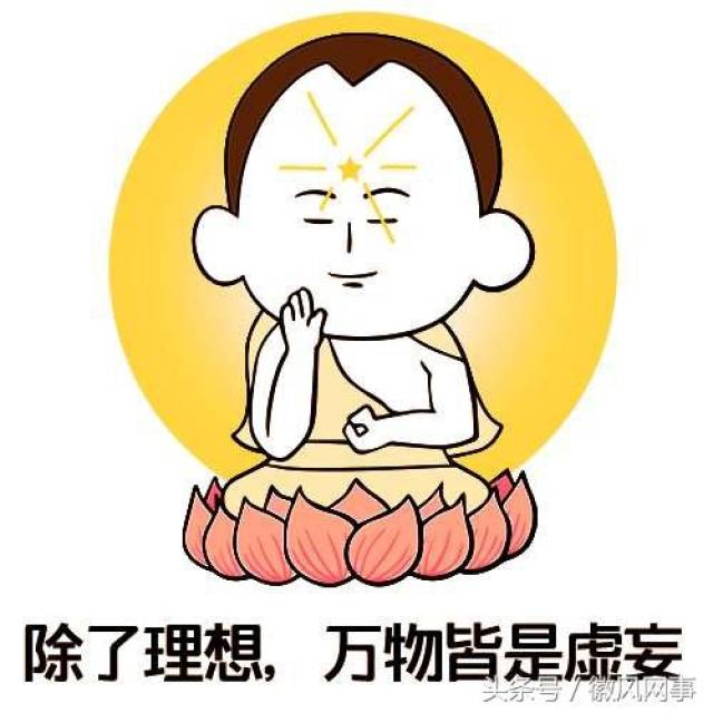 "佛系青年"词条伙遍网络,正确对待"佛系青年"