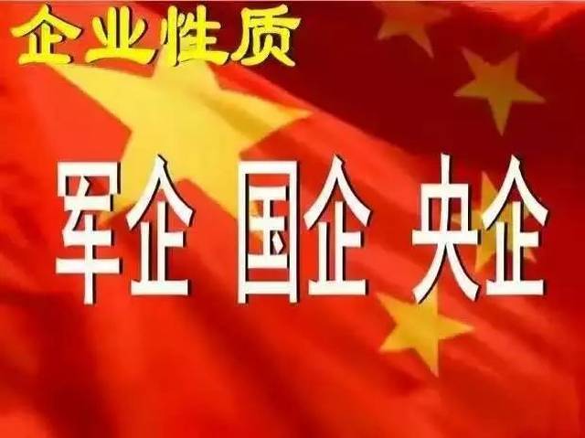 国企和央企的区别?新时代,直销行业唯一央企!