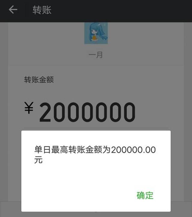 微信红包和微信转账的区别你造吗?